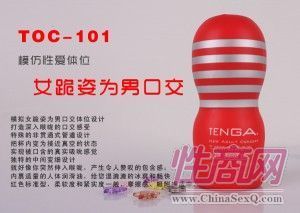 TENGA ձοA(y)[D