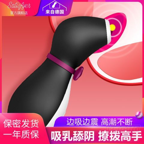 Satisfyer Pro PenguinZ˱