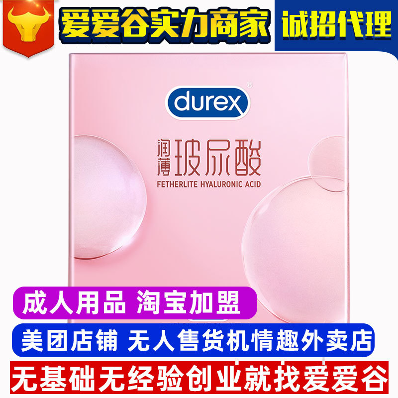 Durex/˹ײᳬ3ֻbȫӋƷl(f)