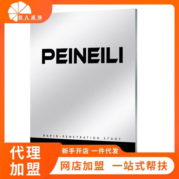 顿PEINEILI(i) ȤζƷ