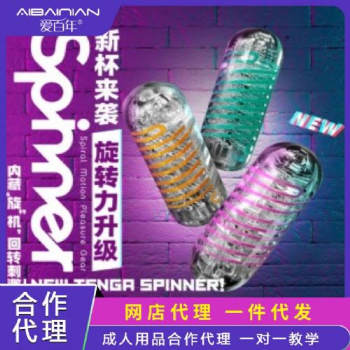 ߡSPINNERʽwC Ʒ˴