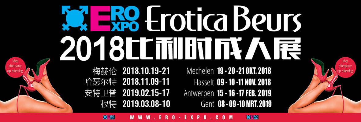 2019r(sh)سչeroexpoMbanner