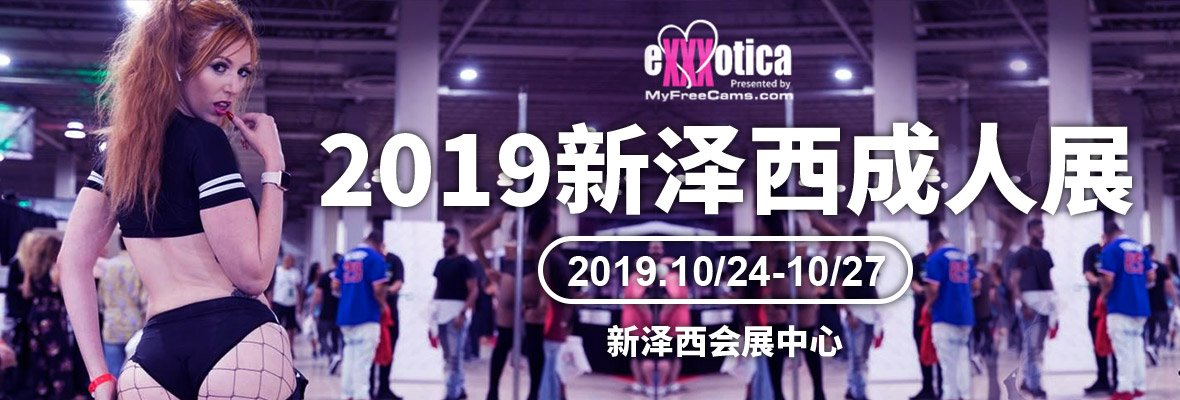 2019(gu)eXXXoticaչMbanner