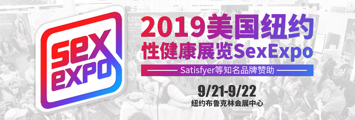 2019(gu)~sԽչ[SexExpoMbanner