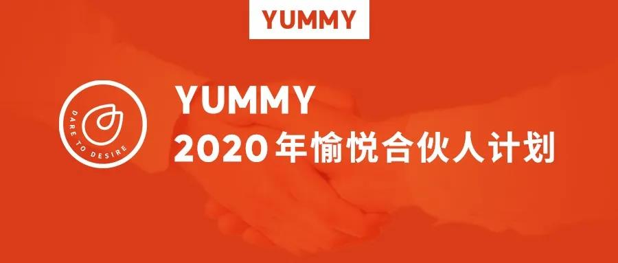 y(tng)ȤD(zhun)ȦȺɞ鎧؛ң2020YummyϻļӋ